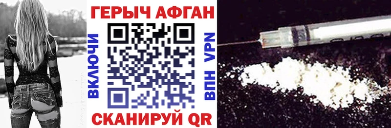 Героин белый  Купить  Великие Луки 