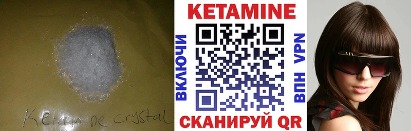 Кетамин VHQ  Купить  Великие Луки 