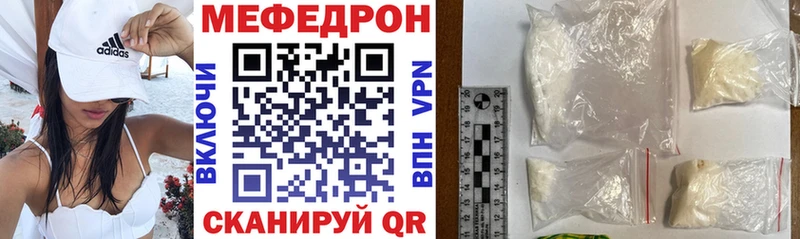МЯУ-МЯУ 4 MMC  Купить закладки  Великие Луки 