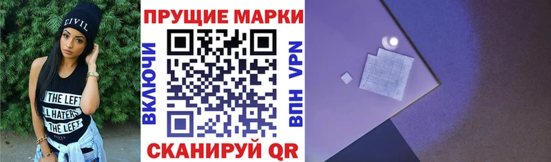 Купить закладки  Великие Луки  Марки 25I-NBOMe 1500мкг 